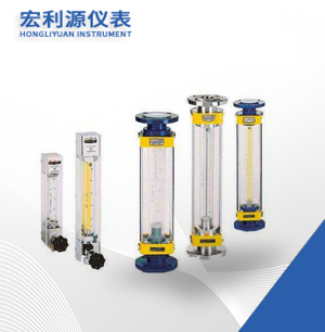 玻璃轉(zhuǎn)子流量計