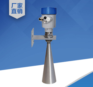 HLYSLRD804高頻雷達(dá)物位計(jì)