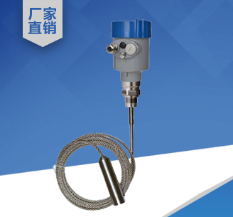 HLYRD701導波雷達物位計