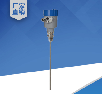 HLYRD702導波雷達物位計